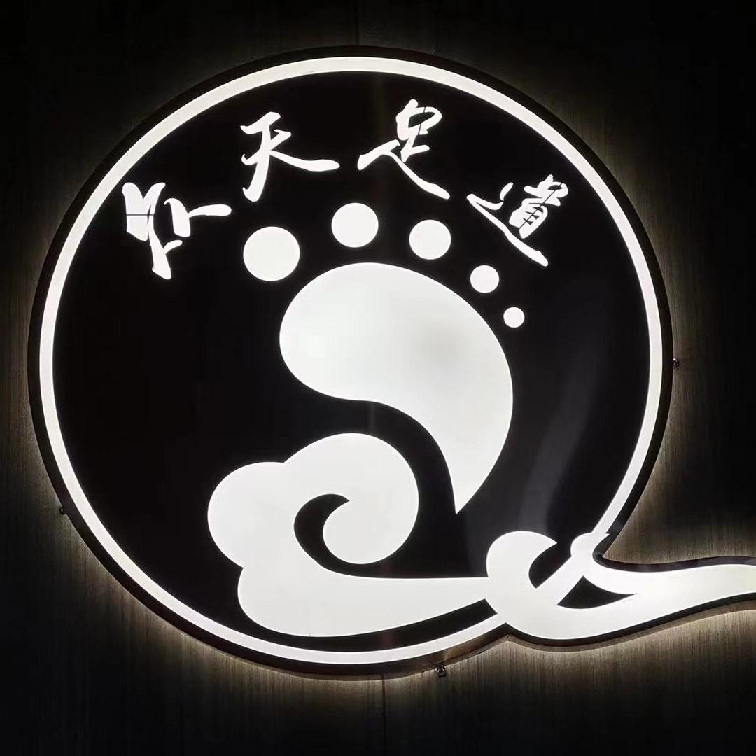 众天足疗养生馆