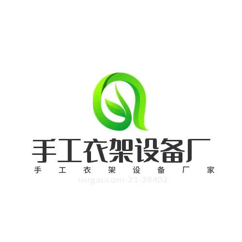 手工衣架设备厂家