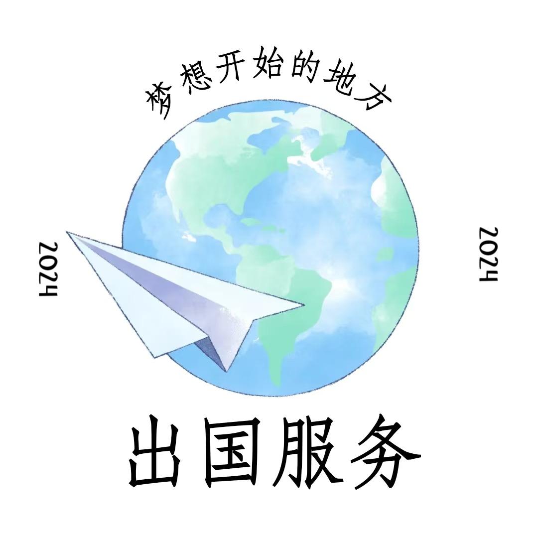 方创出入境服务
