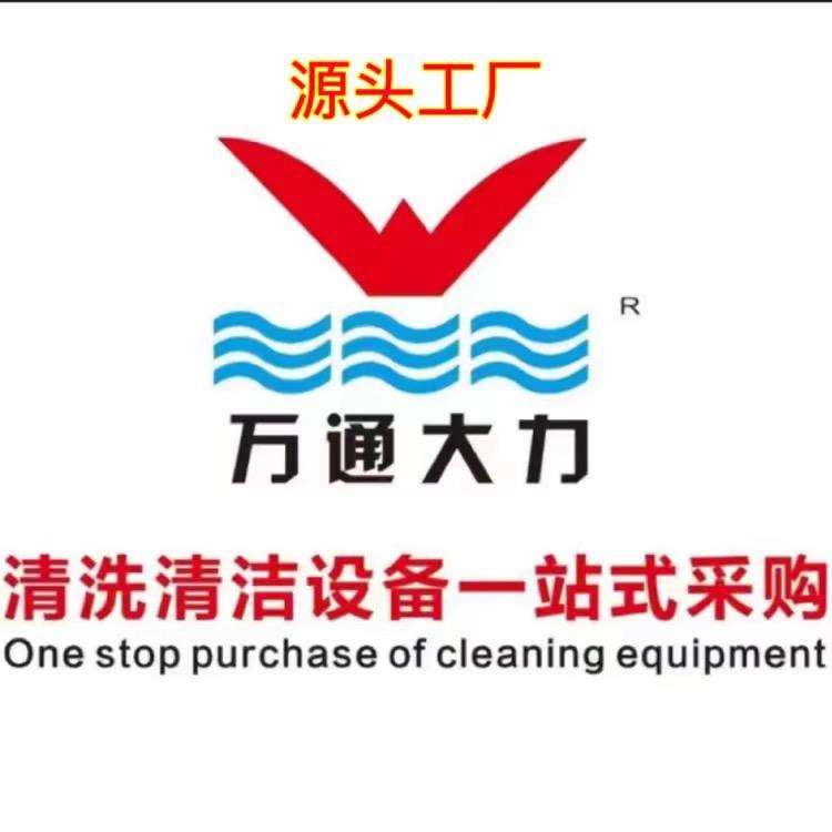 万通大力管道疏通机地暖清洗机厂家