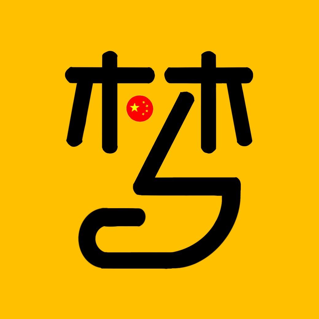 筑梦说剧
