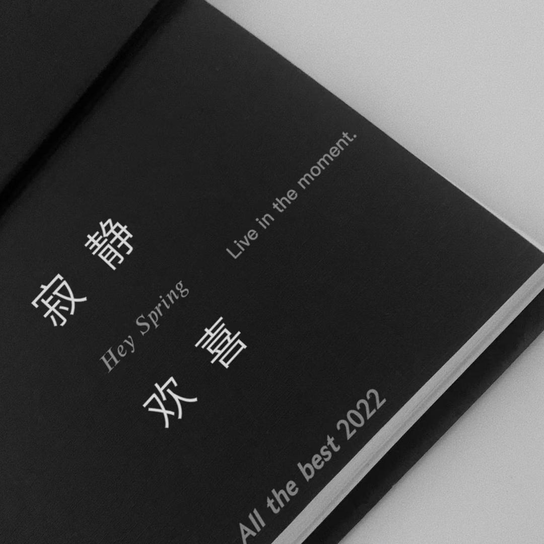 寂静欢喜