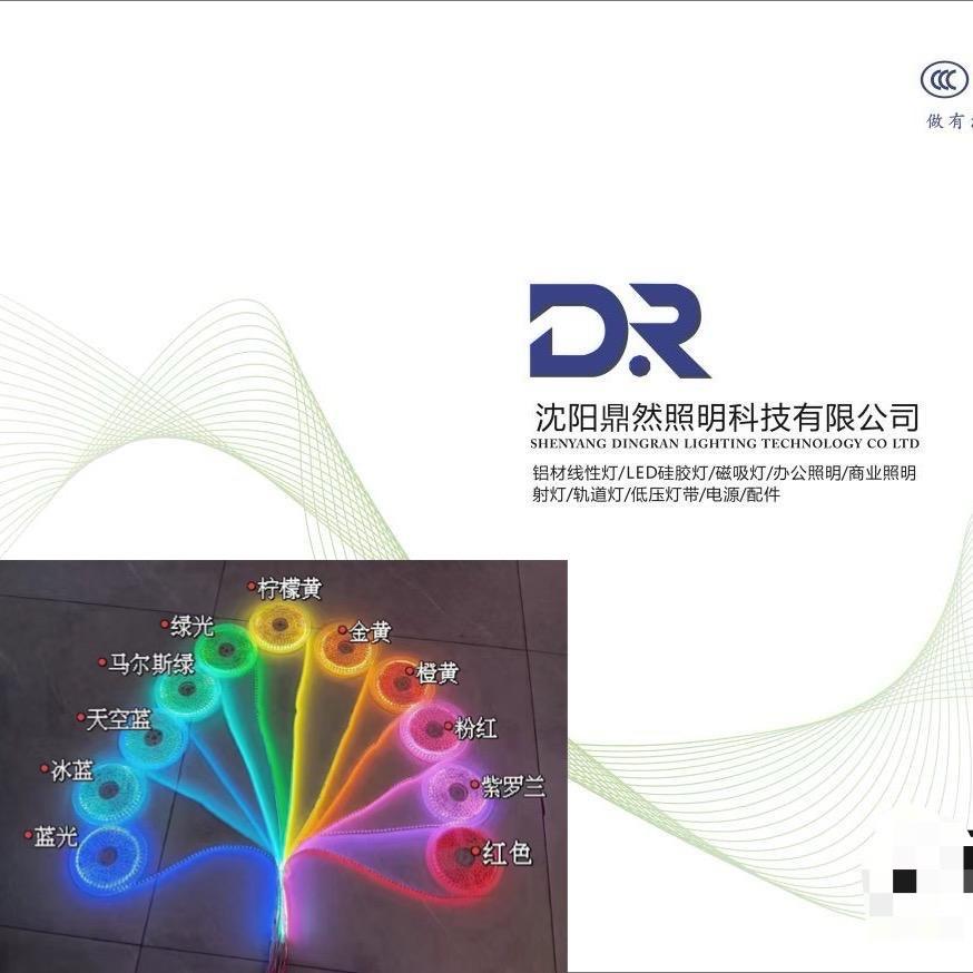 鼎然*商业工程照明……文武哥