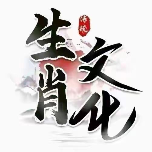 属蛇人顺顺利利👆👆👆
