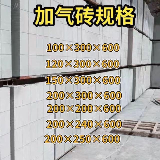云南品质加气砖隔墙🔥轻质隔墙