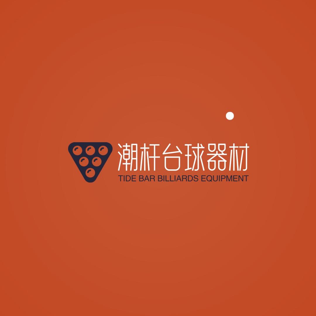 潮杆.台球器材维修