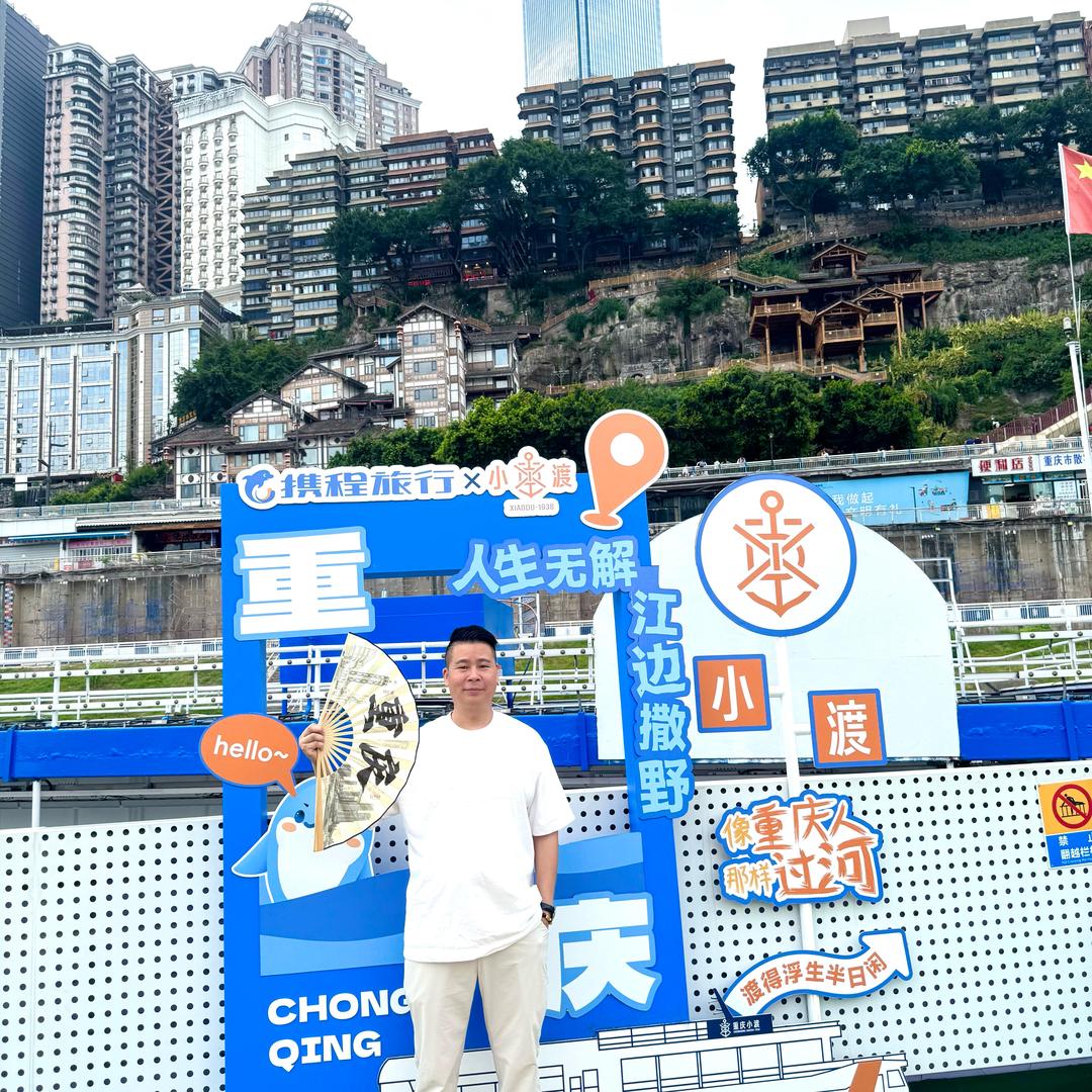 创群牛仔