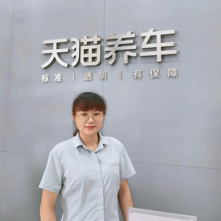 天猫养车宏达宁波路店 媛媛姐姐