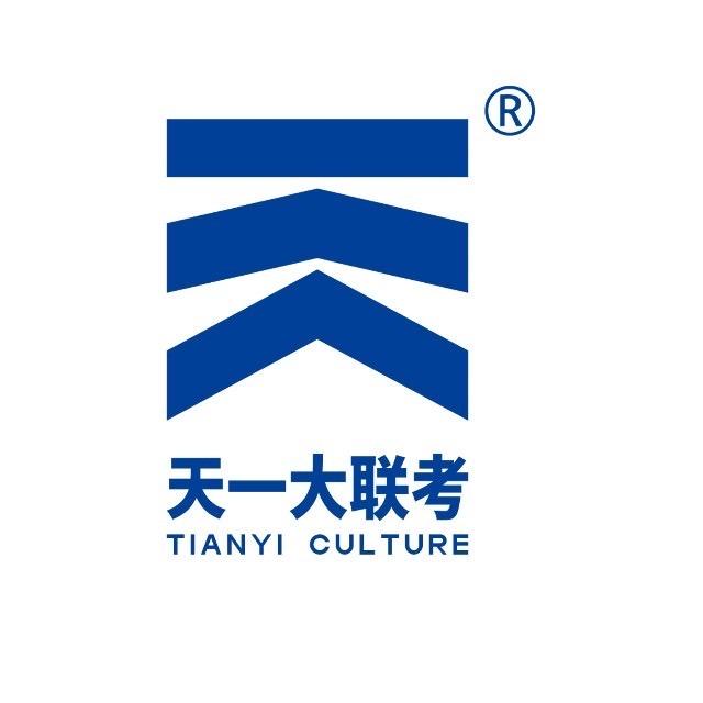 天一大联考