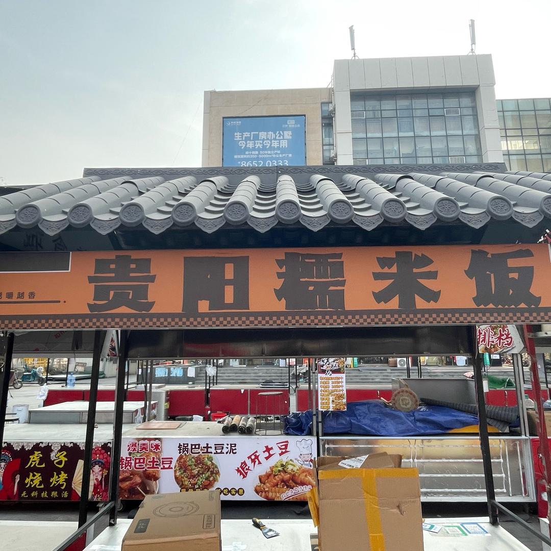 糯米饭