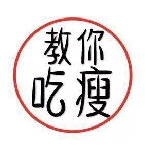 汐汐减脂餐