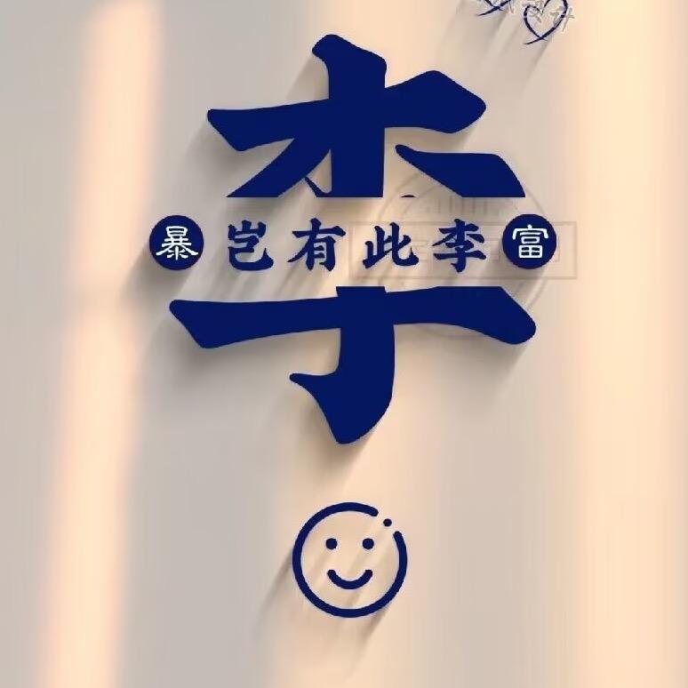 忆阳