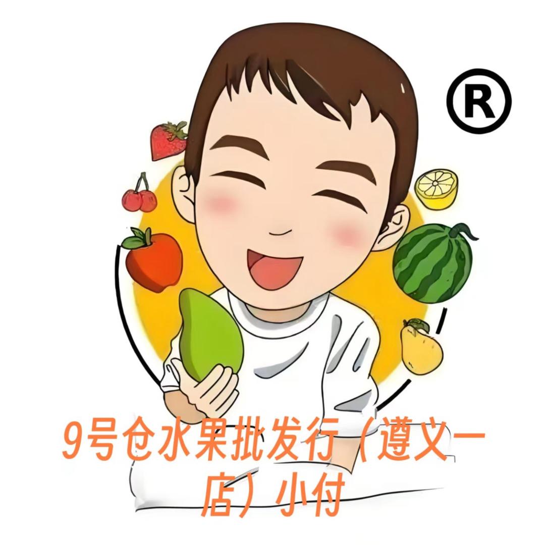 9号仓水果(小付)