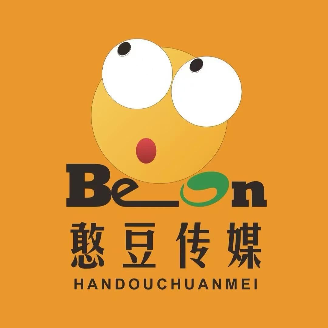 憨豆传媒 （团队纳新）