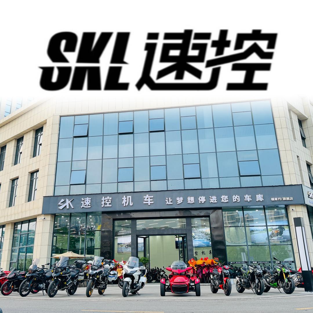 长沙速控机车(收摩托)