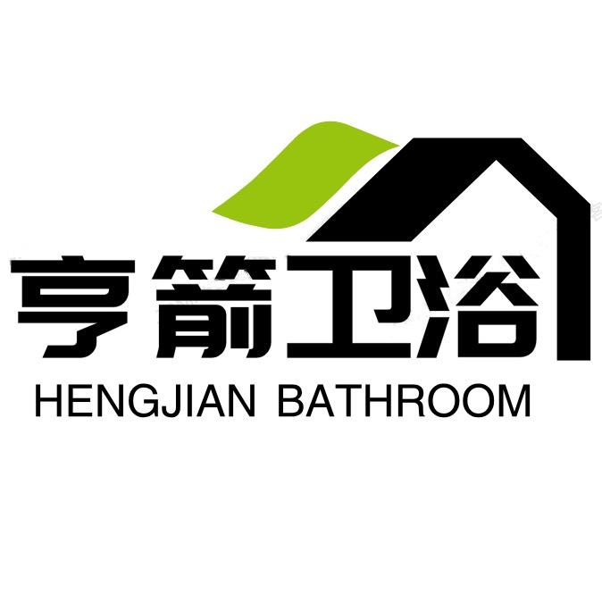 亨箭卫浴