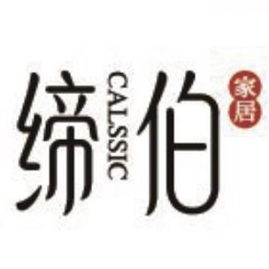 缔伯家居招商中心