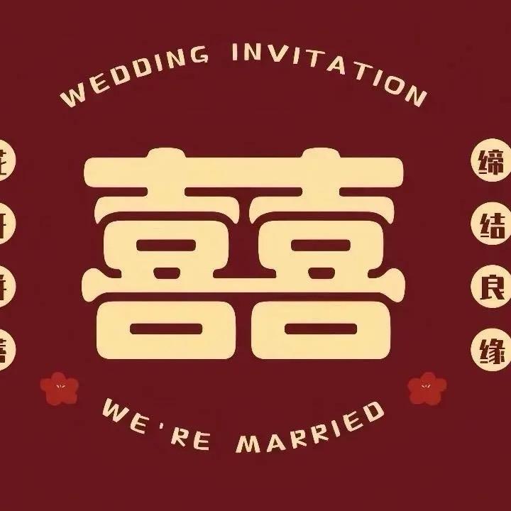 好运来婚庆用品工厂店