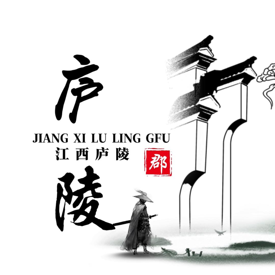 庐陵·视界