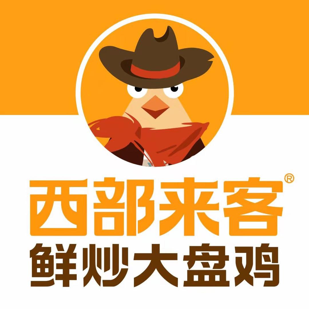 西部来客孟小厨