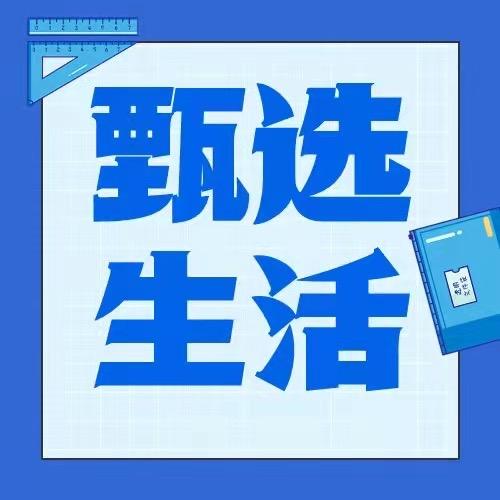 数票票（我有一份演出票）