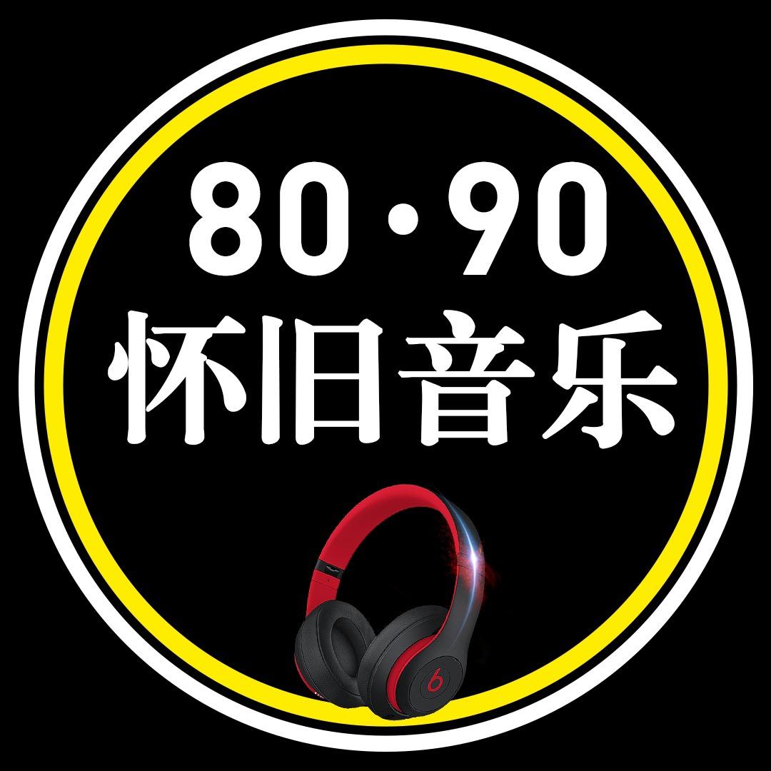 怀旧音乐【车载有盘】