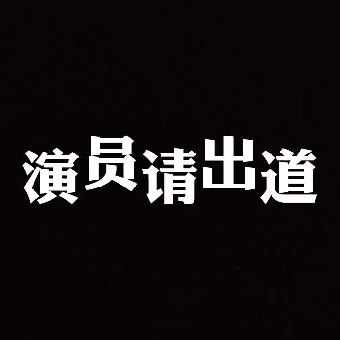 智丞星火