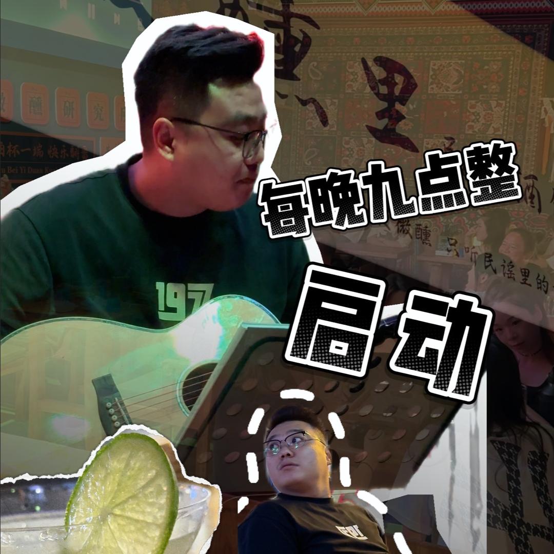 慈利微醺里