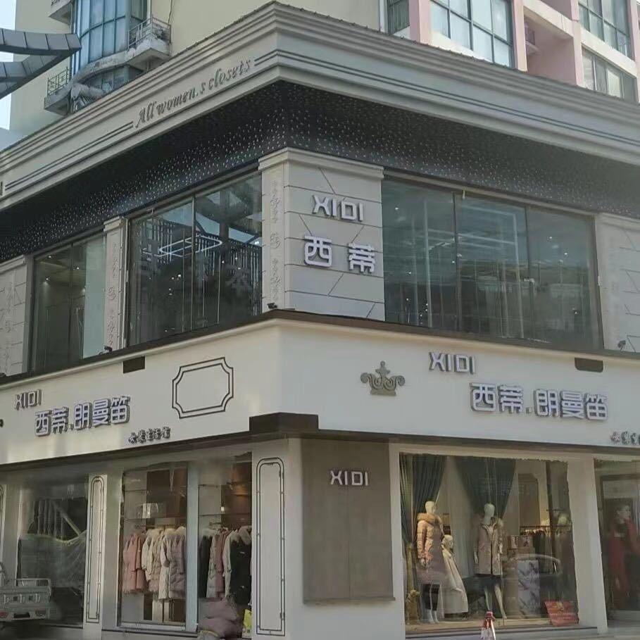 泗阳西蒂朗曼笛穿搭号