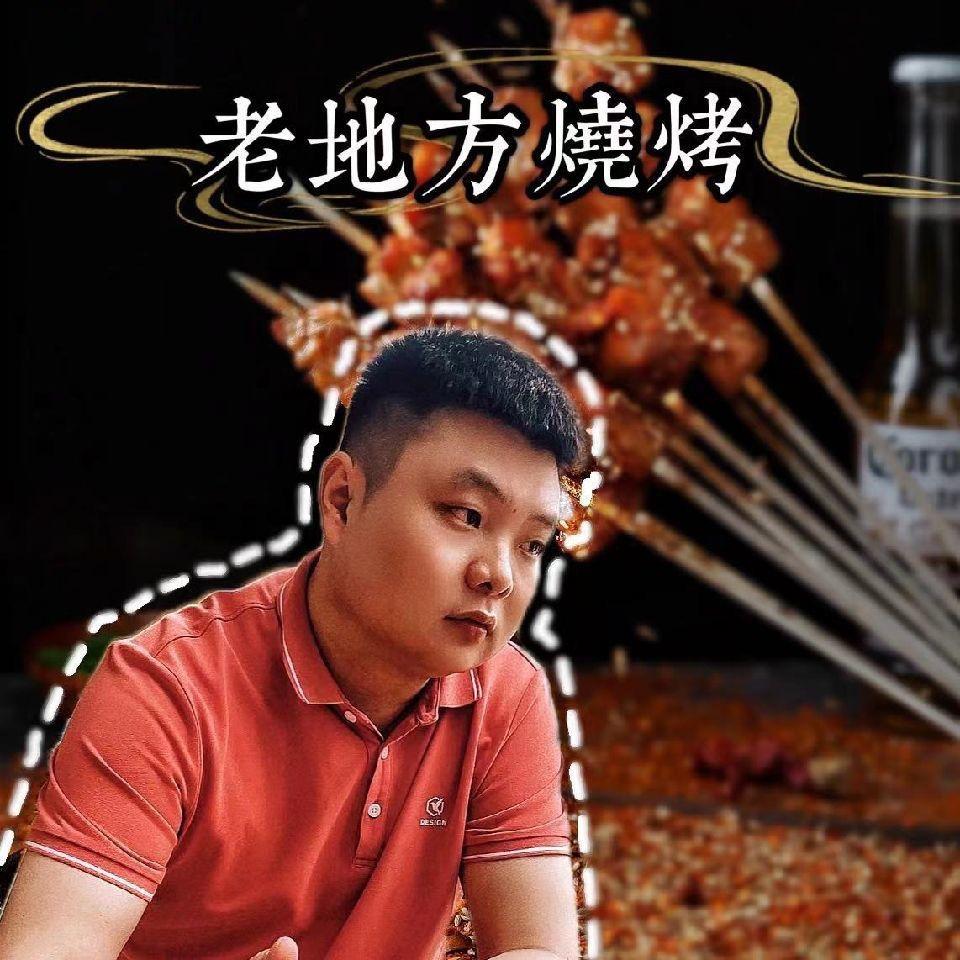 老地方烧烤蓝光店