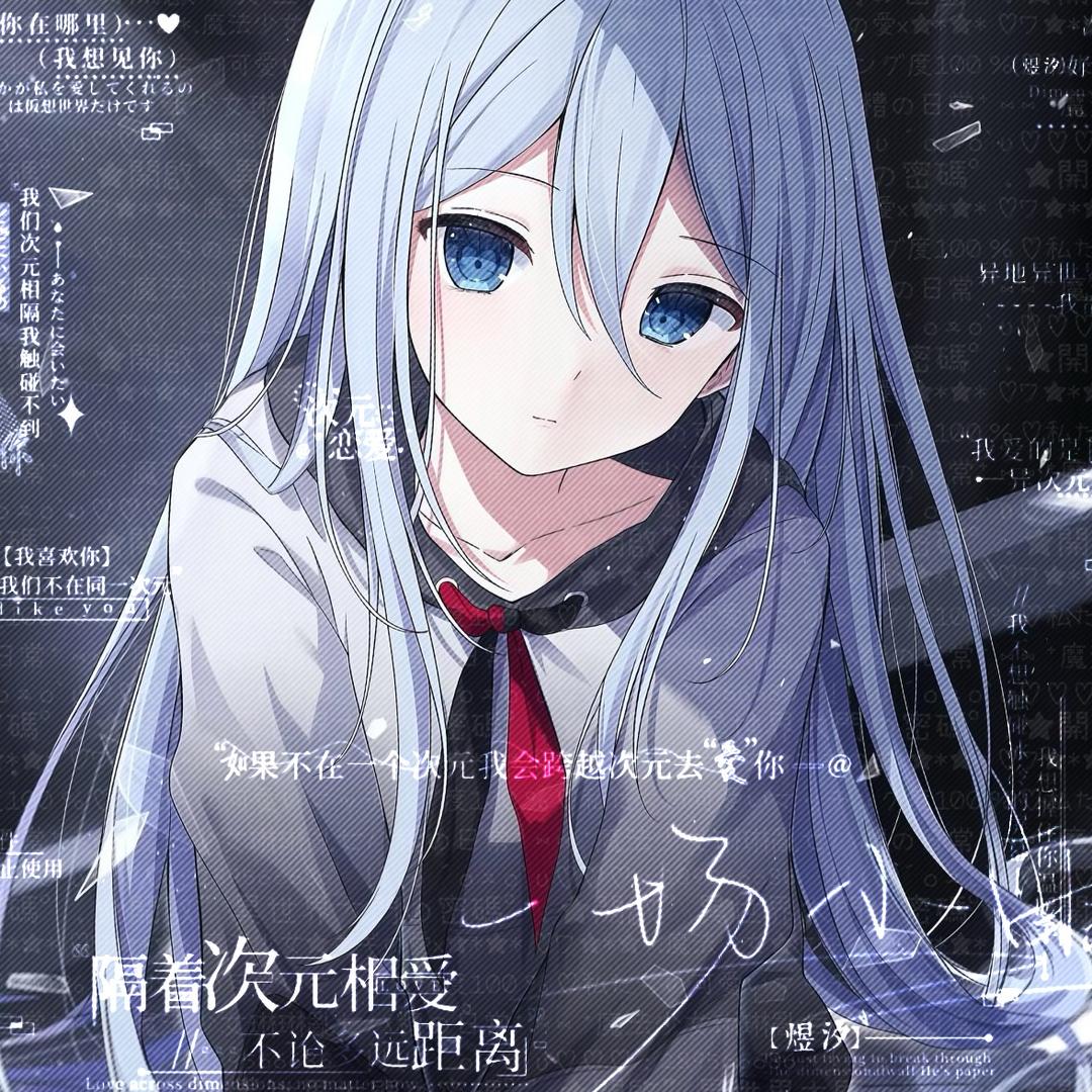 ʚ❅·°煜汐 ɞ