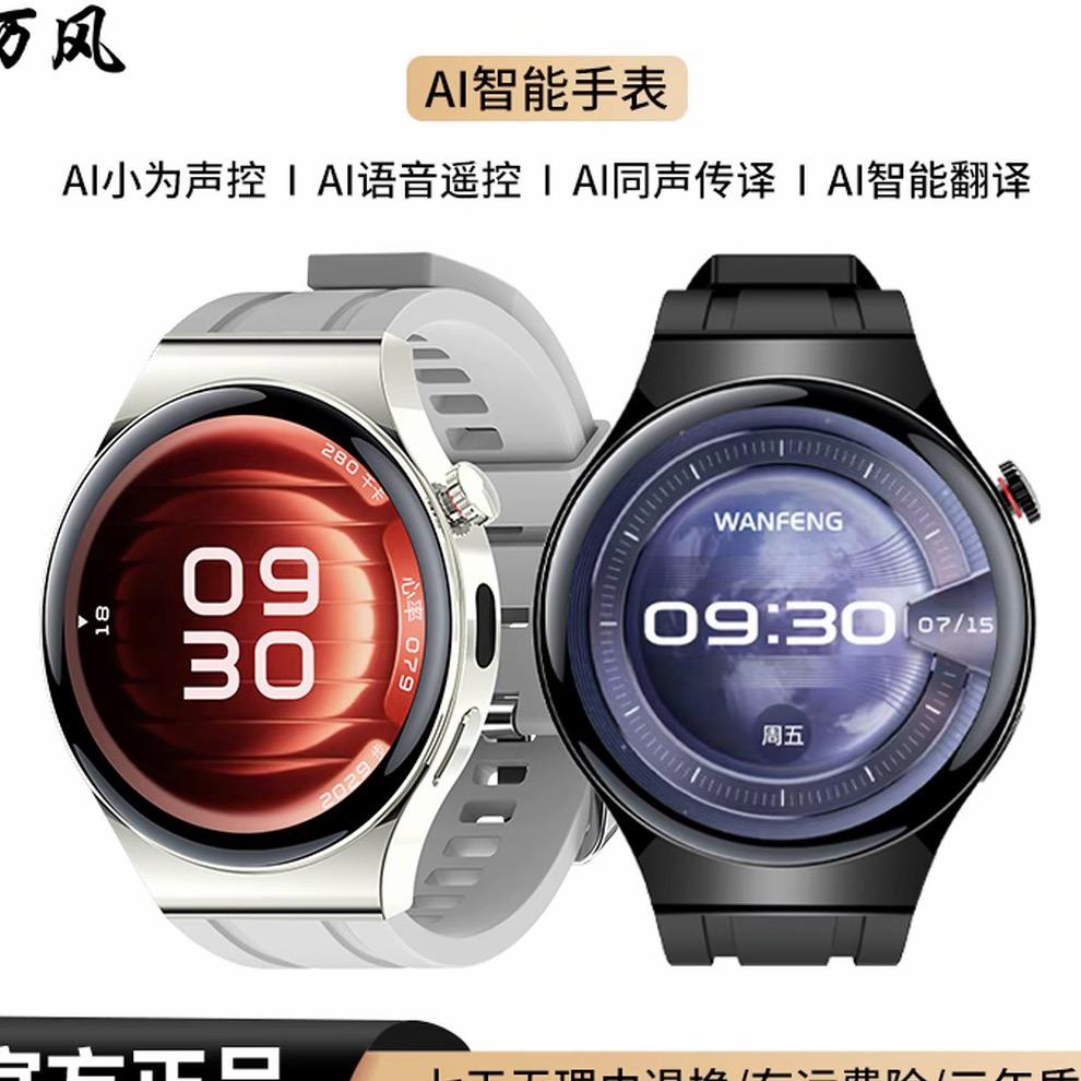 HUAW⌚️Ai智能科技