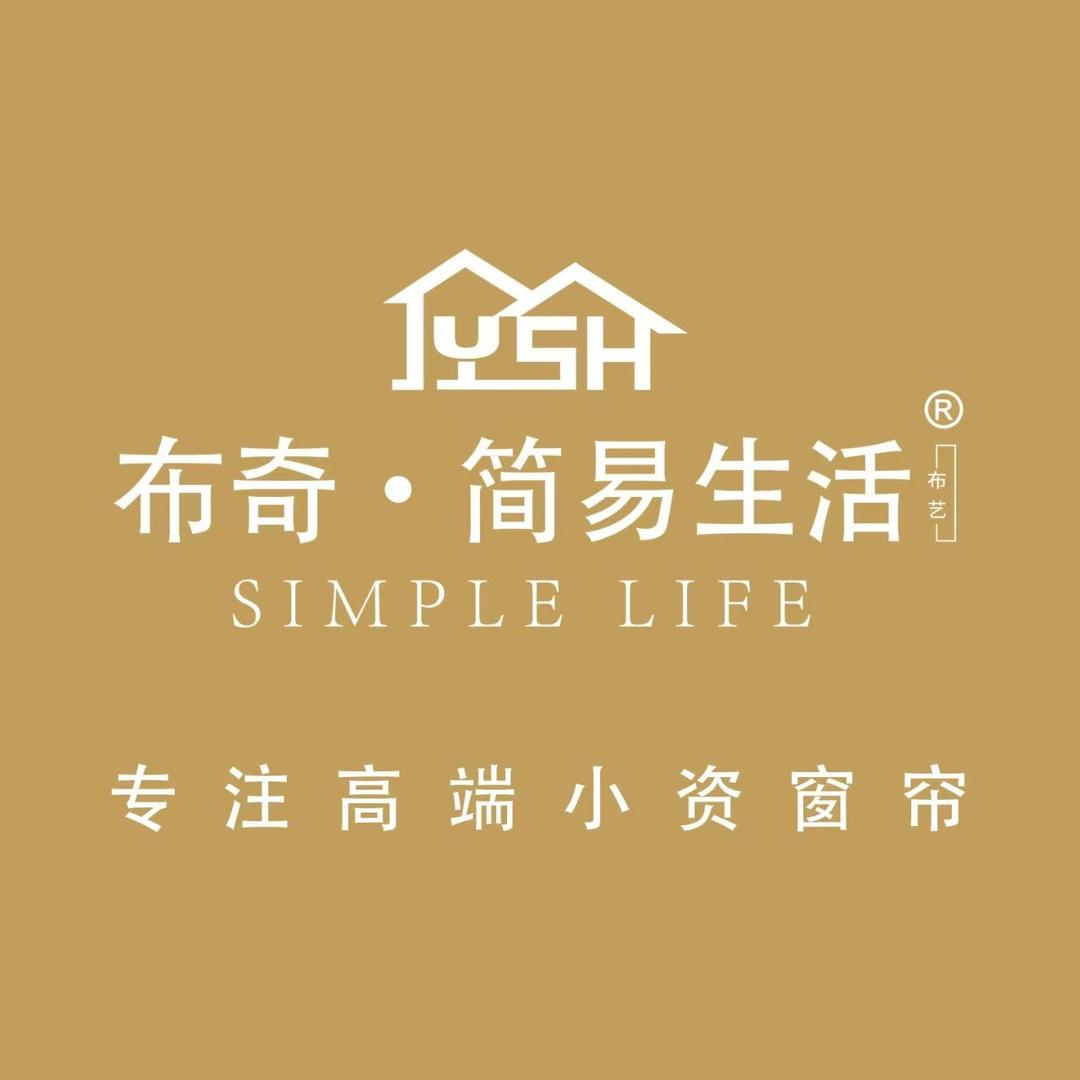 布奇简易生活软装窗帘文明街店