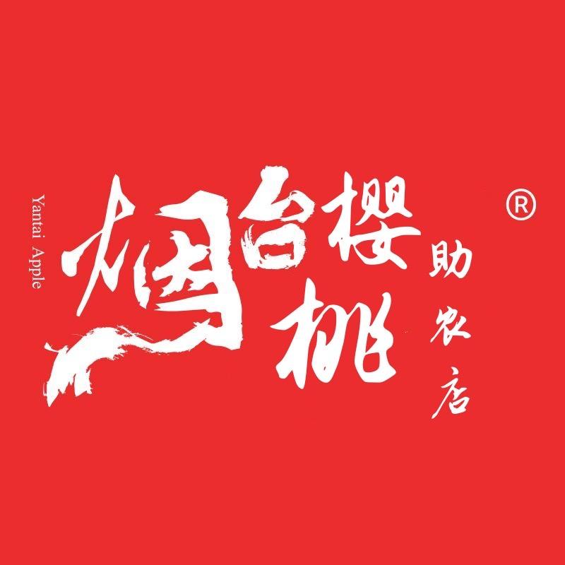 烟台樱桃助农店