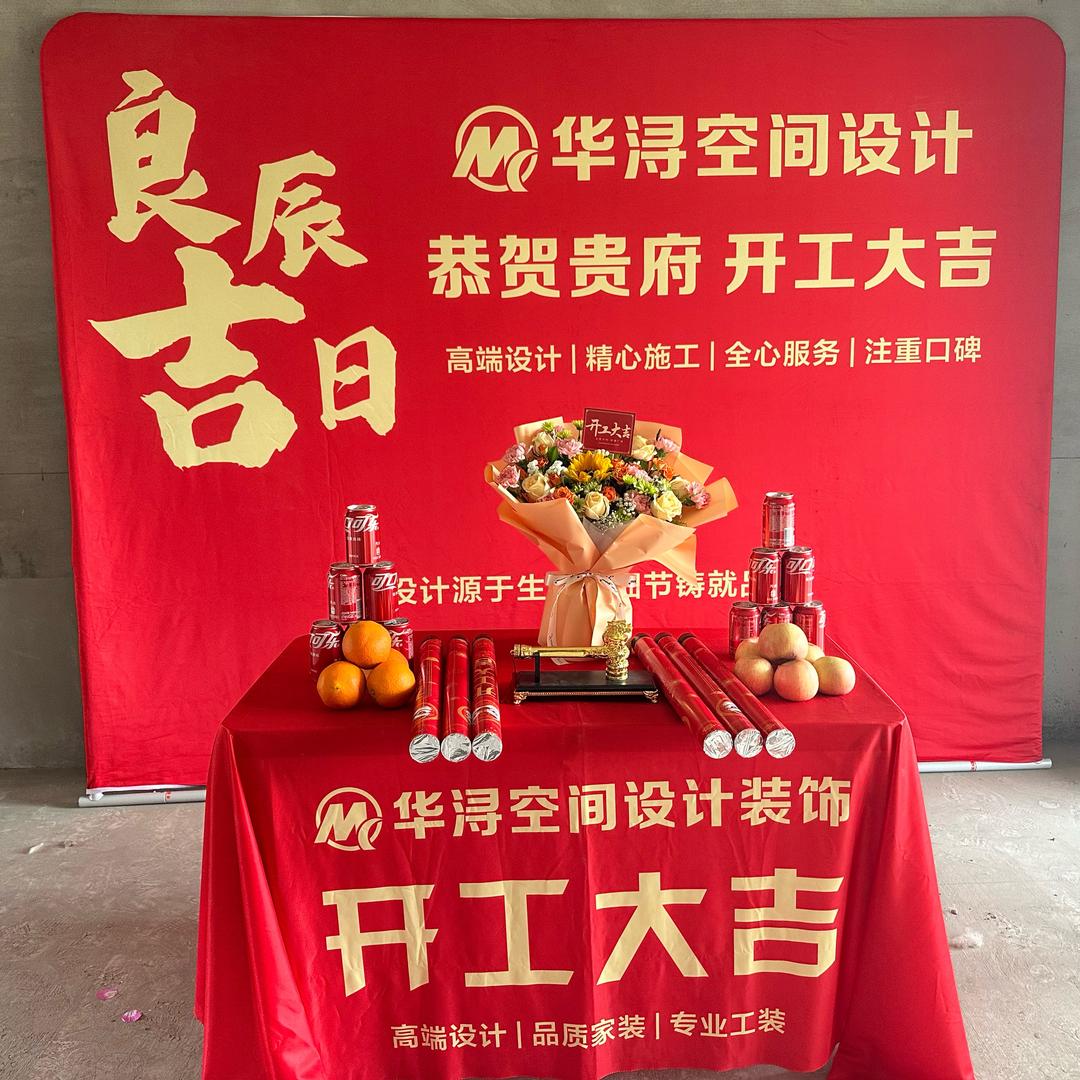华浔空间设计