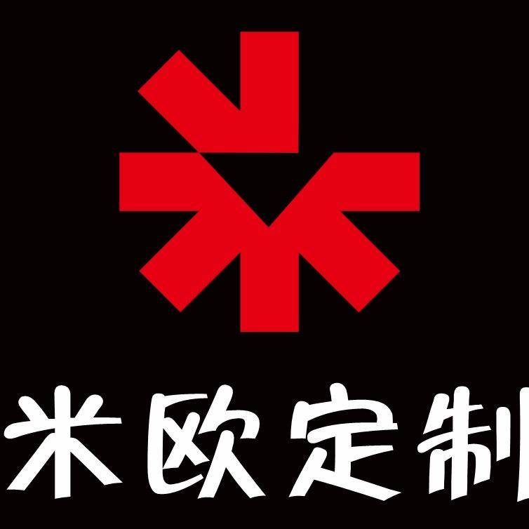 米欧定制