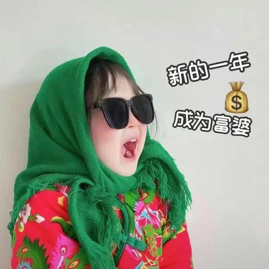 捡到宝啦