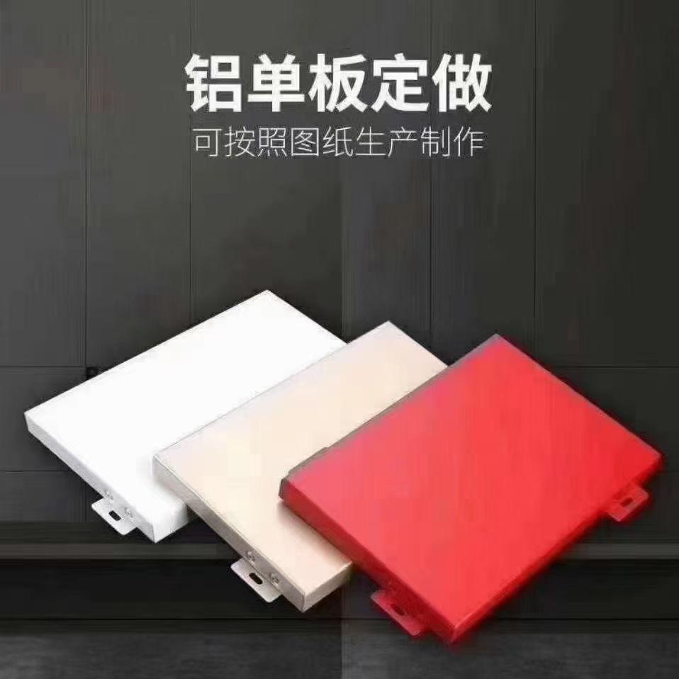铝单板厂家直销