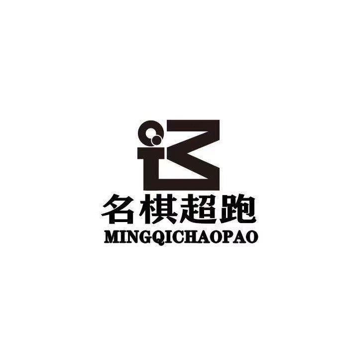 铭域出行汽车租赁