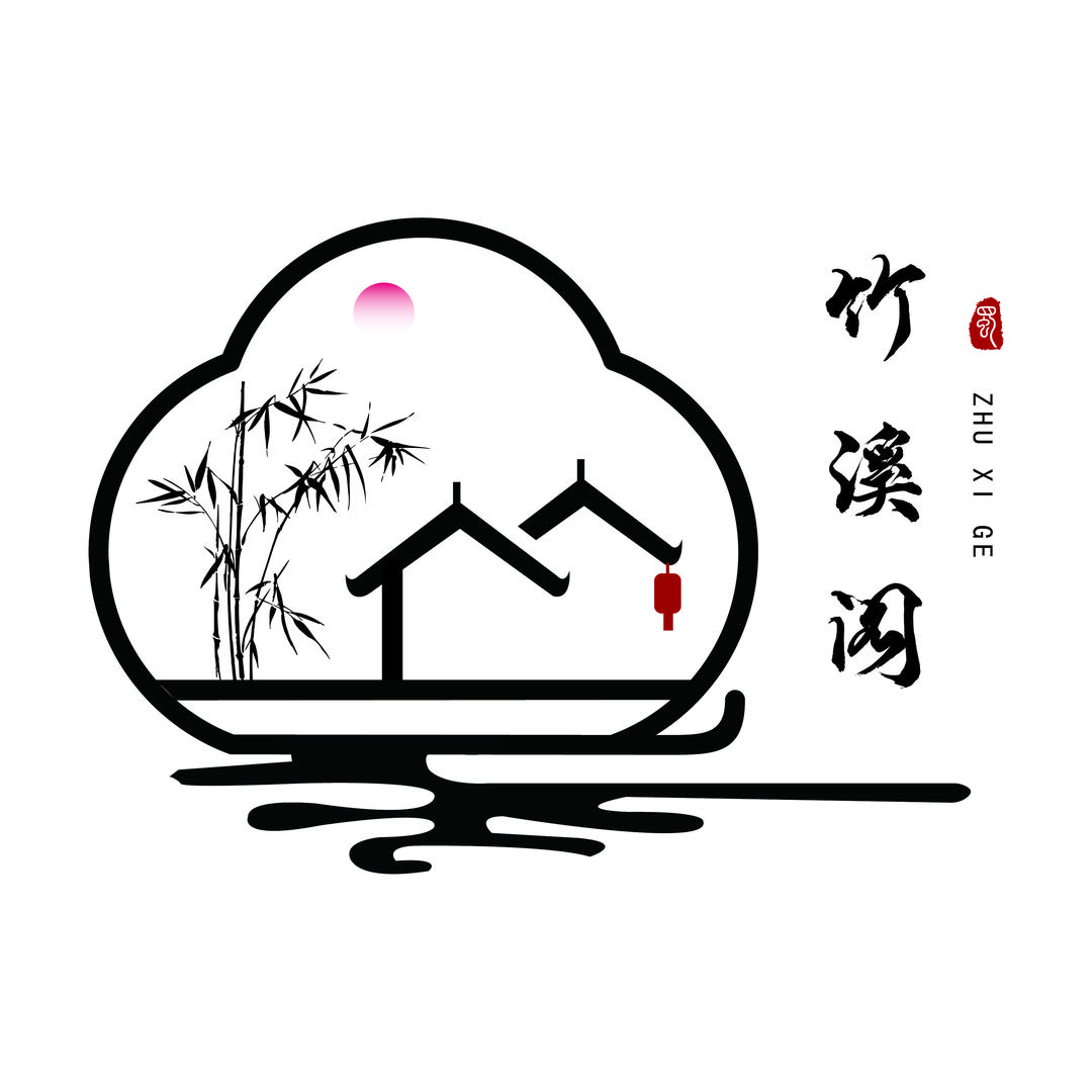 双流竹溪小院