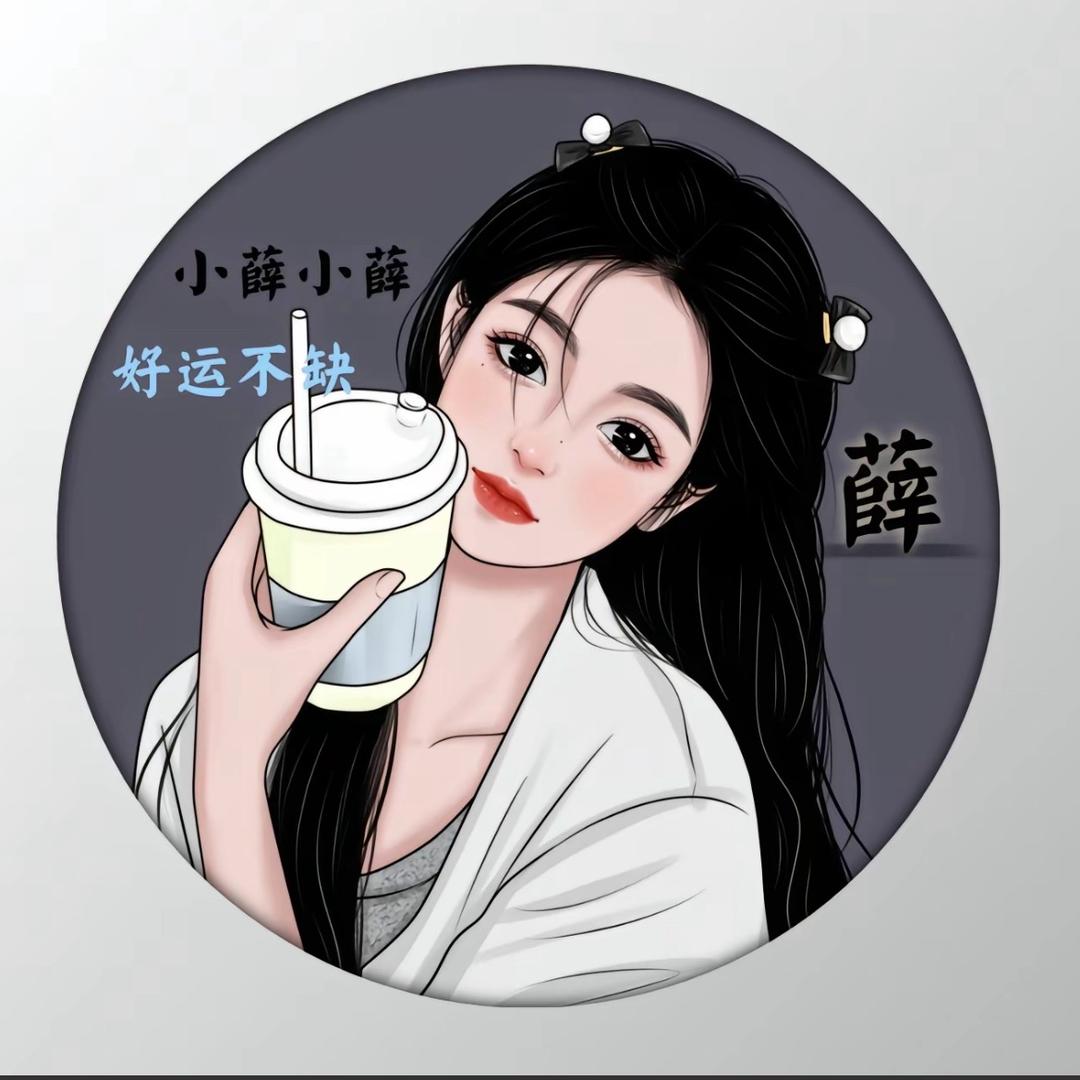 薛橙很甜