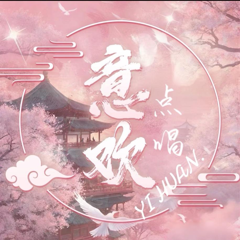 意欢💞点唱新厅