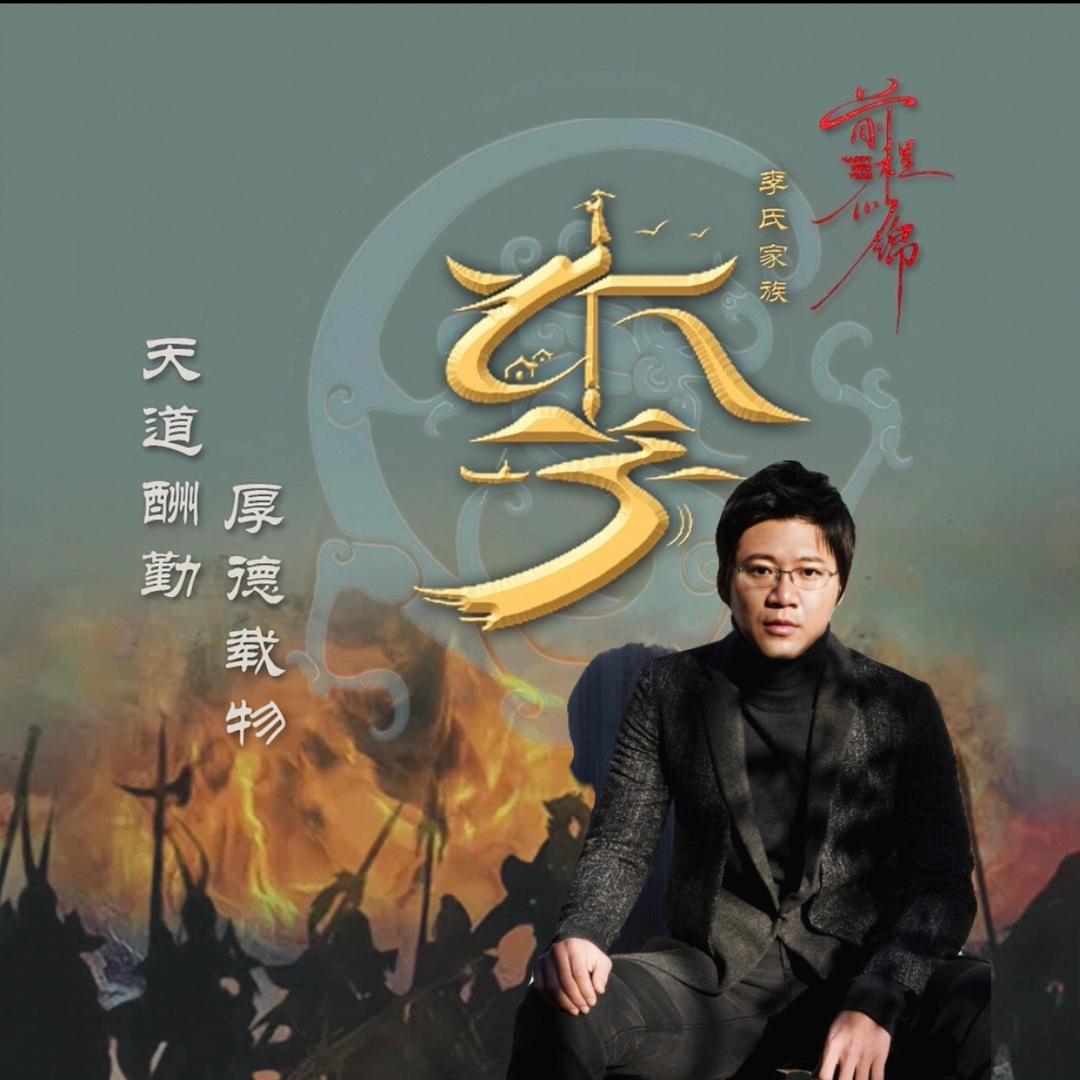 李键66