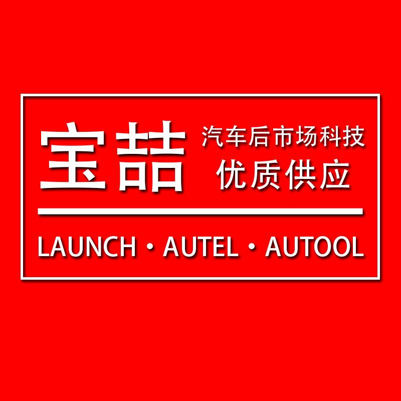 南京宝喆科技x431MS909检测仪胎压