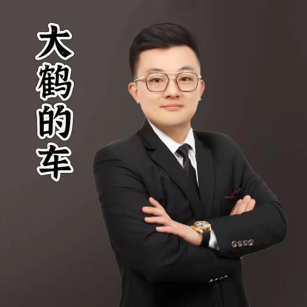 大鹤的车