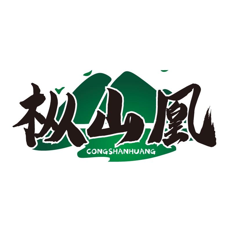 枞山凰®凤凰单丛茶