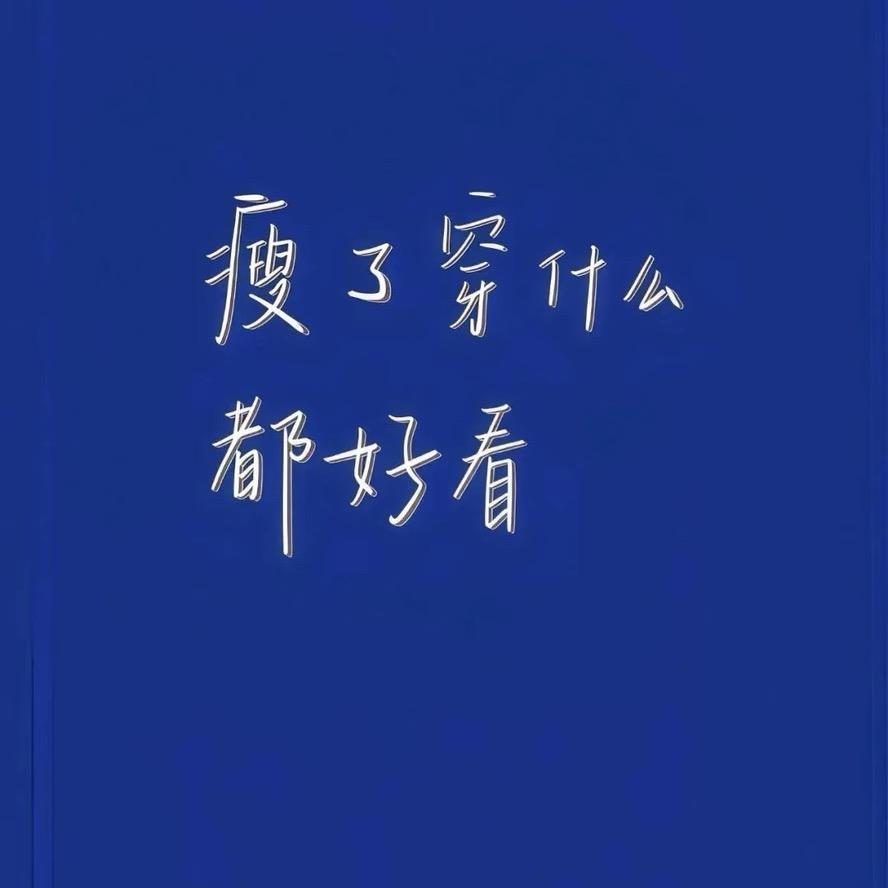 🧚‍♂️华有重开日🧚‍♀️人无再少年