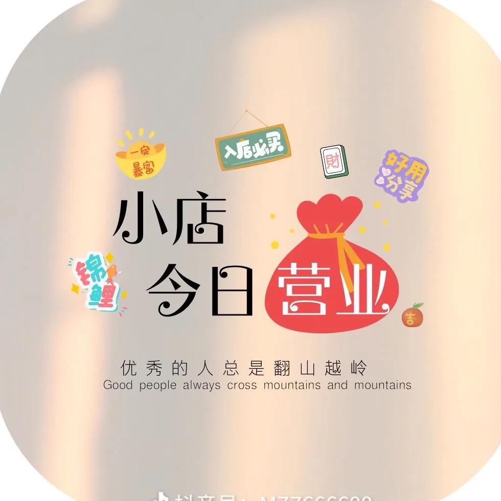 好运甄选