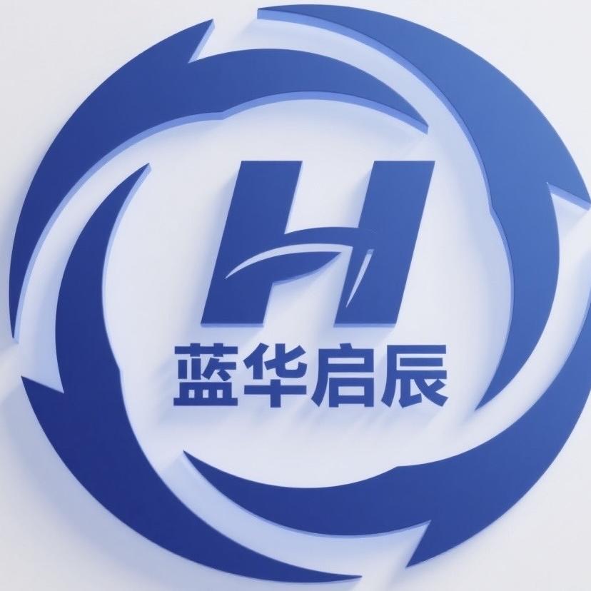 蓝华启辰