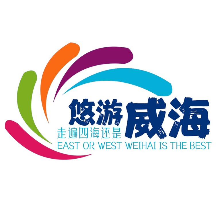 威海旅行小天柴